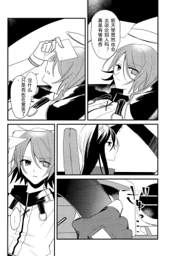 Page 11 of ANTI TEDDY | 反抗泰迪