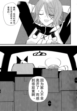 Page 12 of ANTI TEDDY | 反抗泰迪