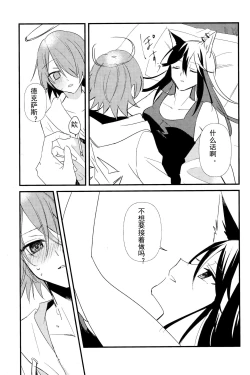 Page 18 of ANTI TEDDY | 反抗泰迪