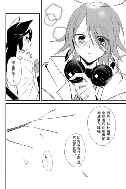 Page 27 of ANTI TEDDY | 反抗泰迪