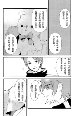 Page 9 of ANTI TEDDY | 反抗泰迪