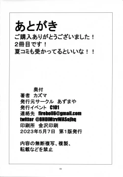 Page 15 of Enkou Miruko