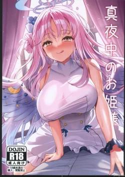 Page 1 of Mayonaka no Ohime-sama