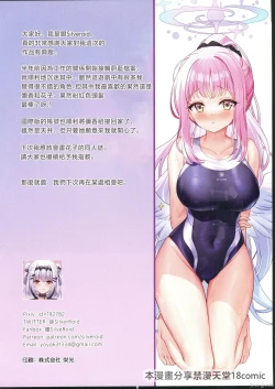 Page 21 of Mayonaka no Ohime-sama