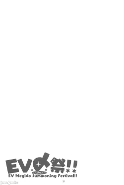 Page 30 of EV〆祭!!