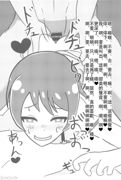 Page 48 of EV〆祭!!