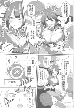 Page 54 of EV〆祭!!