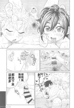 Page 64 of EV〆祭!!