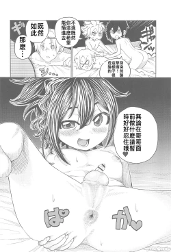 Page 69 of EV〆祭!!