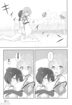 Page 94 of EV〆祭!!