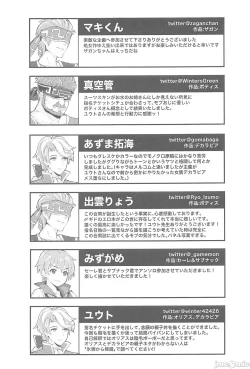 Page 98 of EV〆祭!!