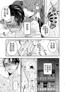 Page 31 of Yarichin Kyoushi no Ore ga Seito ni Choukyou Sarete Mesu Ochi nante Suru Wake Nai⁉