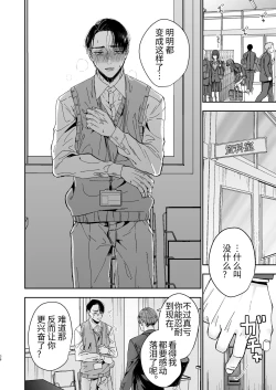 Page 36 of Yarichin Kyoushi no Ore ga Seito ni Choukyou Sarete Mesu Ochi nante Suru Wake Nai⁉