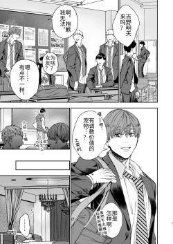 Page 61 of Yarichin Kyoushi no Ore ga Seito ni Choukyou Sarete Mesu Ochi nante Suru Wake Nai⁉