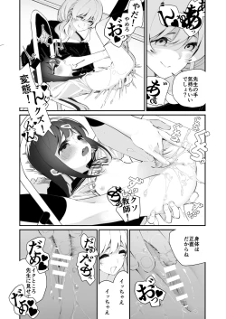 Page 12 of Yuri Ranbou Shidoushitsu