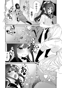 Page 18 of Yuri Ranbou Shidoushitsu