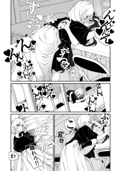 Page 5 of Yuri Ranbou Shidoushitsu