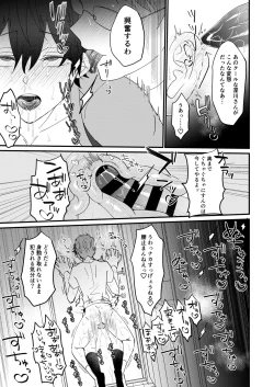 Page 23 of do sukebe haitatsuin No oshigoto