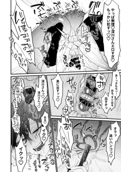 Page 26 of do sukebe haitatsuin No oshigoto