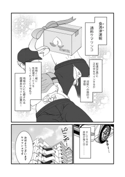 Page 4 of do sukebe haitatsuin No oshigoto