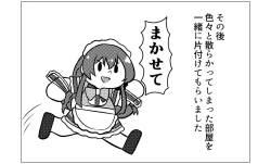 Page 19 of Tantou no Kousaka Umi-san o Gochisou ni Naru Hon