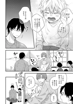 Page 126 of Hatsukoi Kids Sitter
