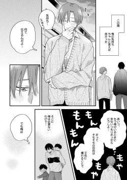 Page 146 of Hatsukoi Kids Sitter