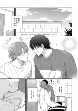 Page 159 of Hatsukoi Kids Sitter