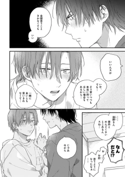 Page 162 of Hatsukoi Kids Sitter