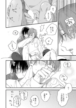 Page 166 of Hatsukoi Kids Sitter