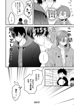 Page 176 of Hatsukoi Kids Sitter