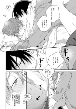 Page 182 of Hatsukoi Kids Sitter