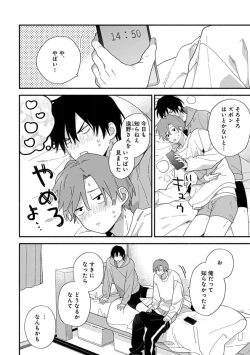 Page 184 of Hatsukoi Kids Sitter