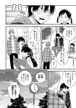 Page 46 of Hatsukoi Kids Sitter