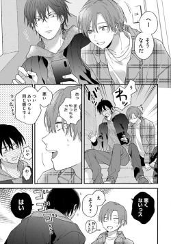 Page 49 of Hatsukoi Kids Sitter