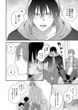 Page 52 of Hatsukoi Kids Sitter