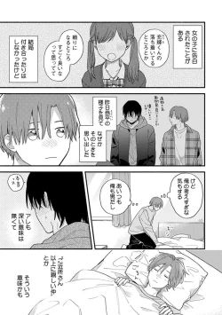 Page 63 of Hatsukoi Kids Sitter