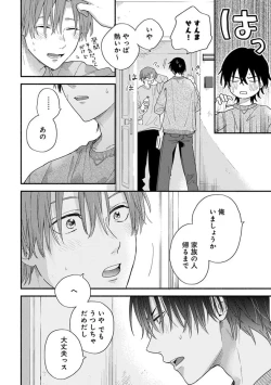 Page 68 of Hatsukoi Kids Sitter