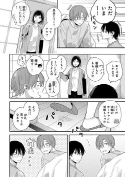 Page 78 of Hatsukoi Kids Sitter