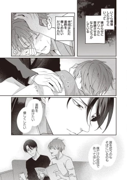 Page 117 of Ashita mo Soba ni Itekuretara