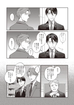 Page 131 of Ashita mo Soba ni Itekuretara