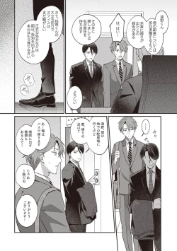 Page 132 of Ashita mo Soba ni Itekuretara