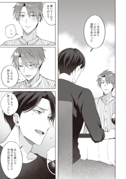 Page 15 of Ashita mo Soba ni Itekuretara