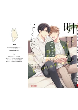 Page 181 of Ashita mo Soba ni Itekuretara