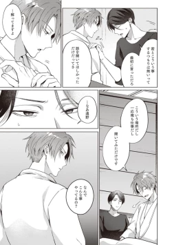 Page 21 of Ashita mo Soba ni Itekuretara