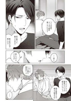 Page 22 of Ashita mo Soba ni Itekuretara