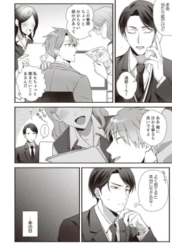 Page 32 of Ashita mo Soba ni Itekuretara