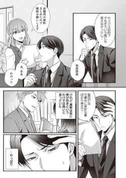 Page 35 of Ashita mo Soba ni Itekuretara