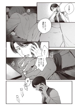 Page 42 of Ashita mo Soba ni Itekuretara