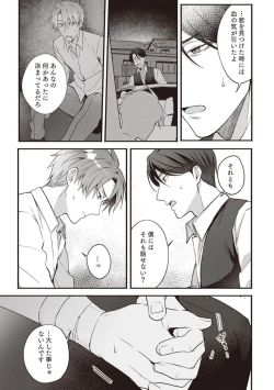 Page 45 of Ashita mo Soba ni Itekuretara